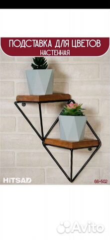 Полка настенная