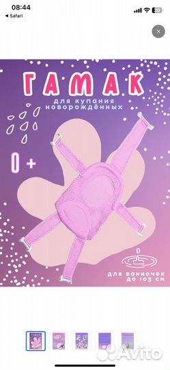 Ванночка для купания