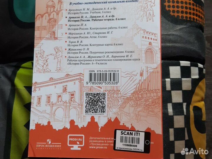 Рабочая тетрадь по истории