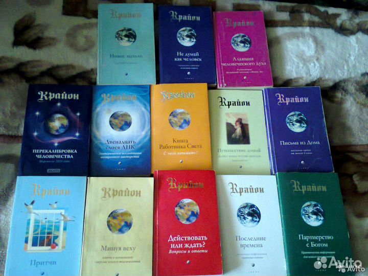 Мельхиседек, Масару, Джеральд, Твайман, Крайон, др