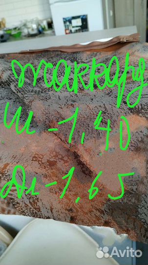 Жаккард роскошный отрез костюмно- плательный