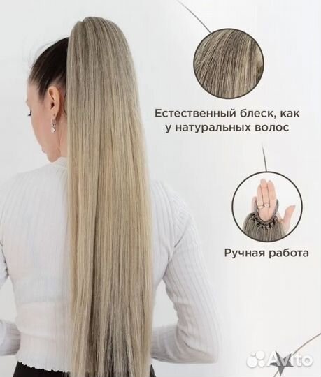 Накладной хвост на резинке