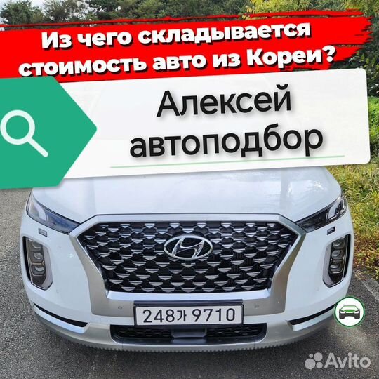 Привоз авто из Японии Китая Кореи под заказ