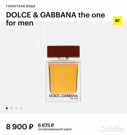 Dolce gabbana The one мужские 50 мл