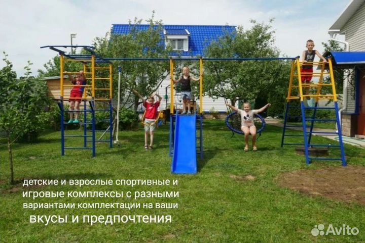 Игровые спортивные площадки для детей и взрослых