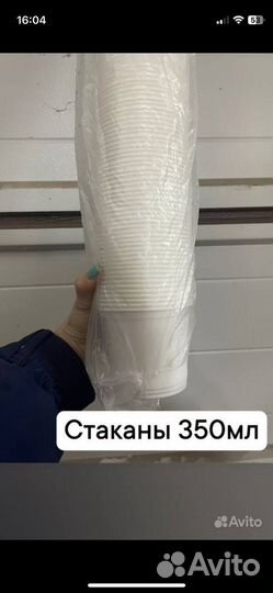 Пластиковые стаканы