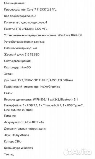 Ноутбук Samsung galaxy book pro 13.3