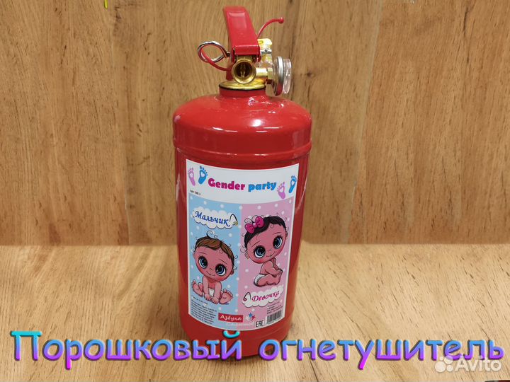 Товары для Гендер пати (Gender party)