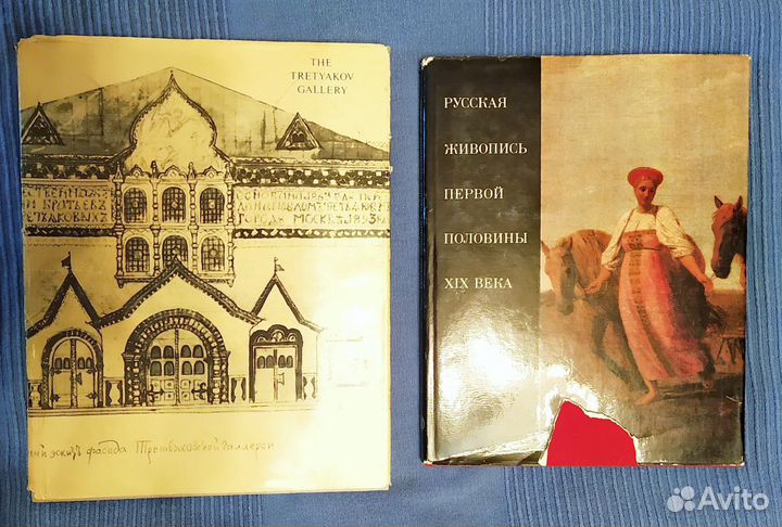 Альбомы по искусству, живописи СССР