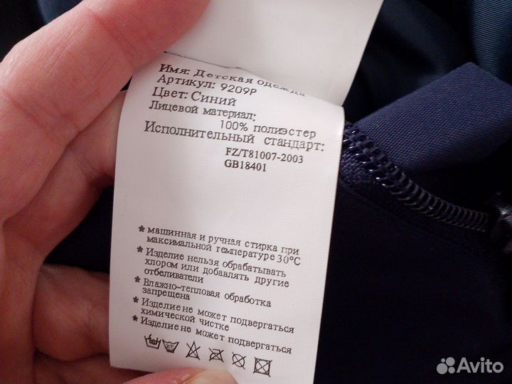 Полукомбинезон утепленный Valianly