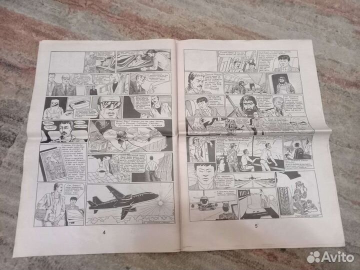 Комикс газета Контакт