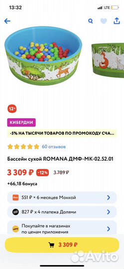 Сухой бассейн с шариками