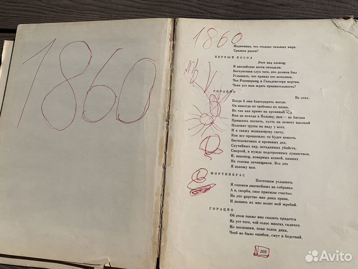 Вильям Шекспир Гамлет принц Датский 1985 год