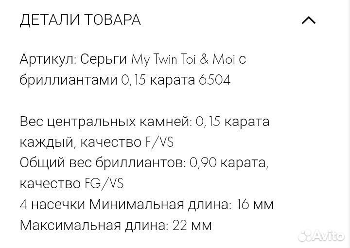 Серьги с бриллиантами Messika My Twin