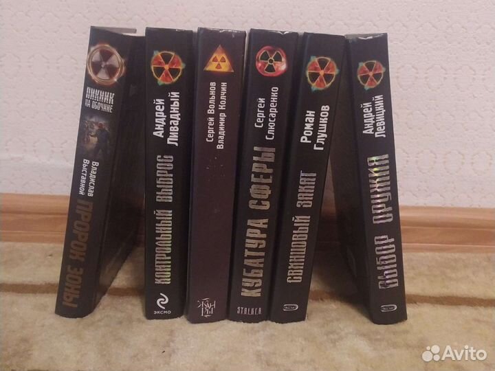 Книги серии Сталкер stalker