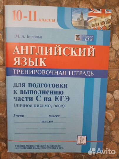Рабочая тетрадь по английскому 10-11 класс