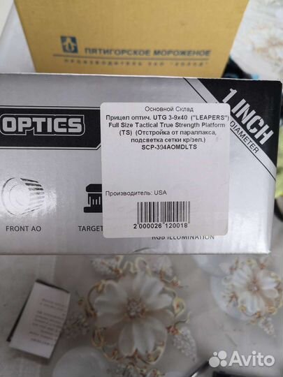 Оптический прицел Leapers 3-9X40