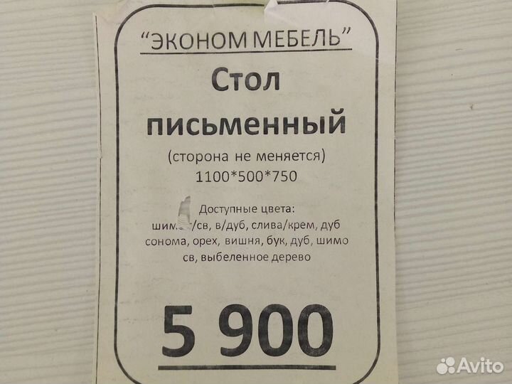 Стол компьютерный