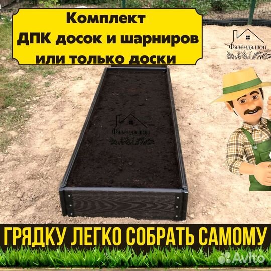 Грядки дпк для вашего огорода