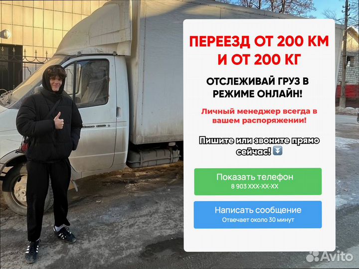 Грузоперевозки межгород по россии от 200кг