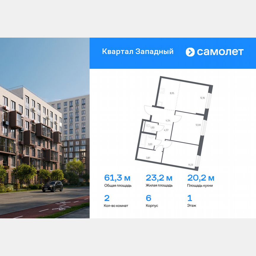 2-к. квартира, 61,3 м², 1/12 эт.