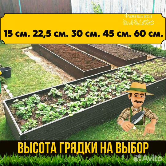 Грядки