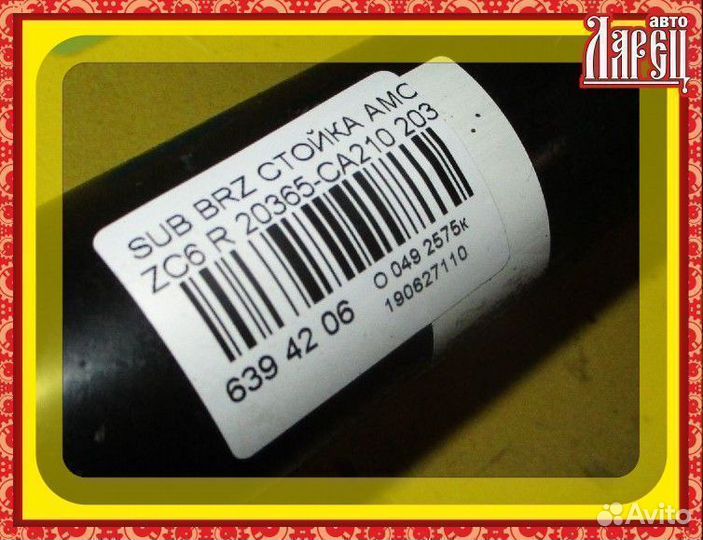 Стойка амортизатора Subaru Brz ZC6