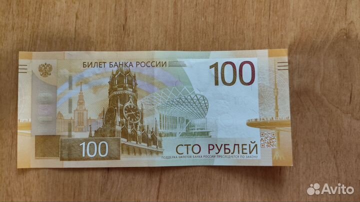 Купюра 2022 года выпуска