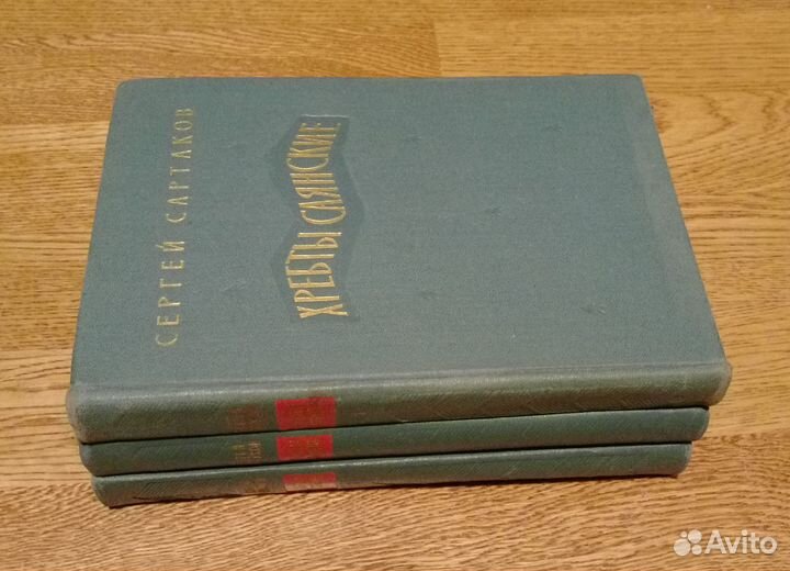 Сергей Сартаков 