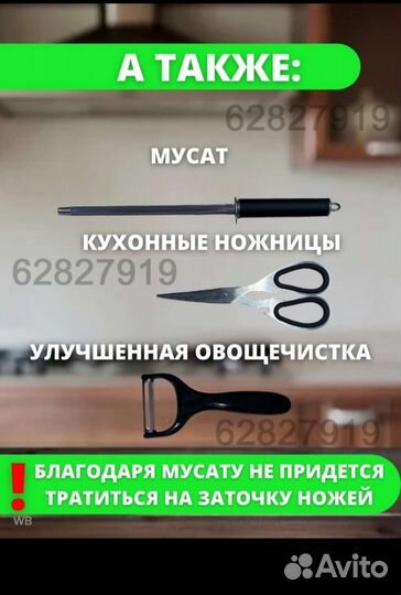 Набор кухонных ножей с подставкой