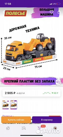 Большой грузовик(полесье)