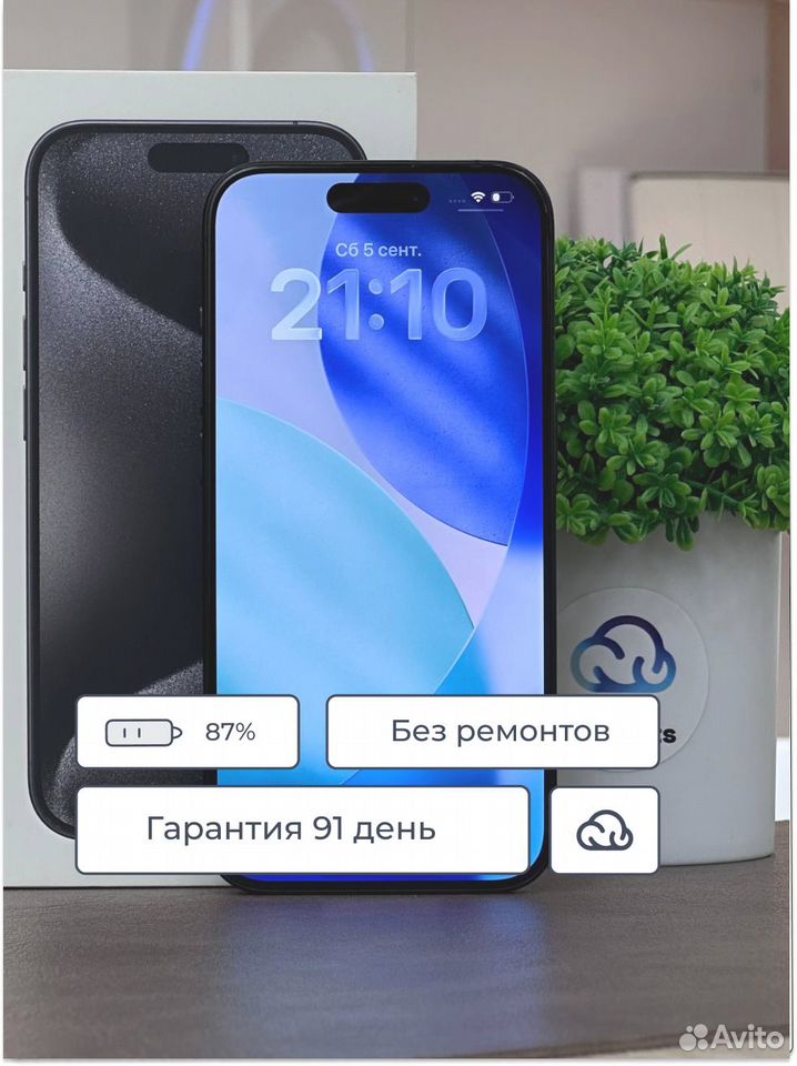 iPhone 15 Pro, 256 ГБ, SIM + eSIM, Пермь