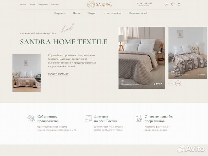 Создание и продвижение сайтов в Калининграде