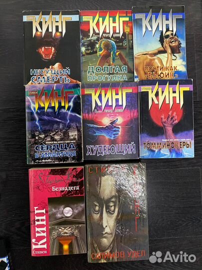 Книги Стивен Кинг