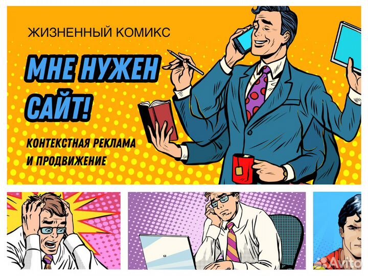 Сайт под ключ / Продвижение / Контекстная реклама