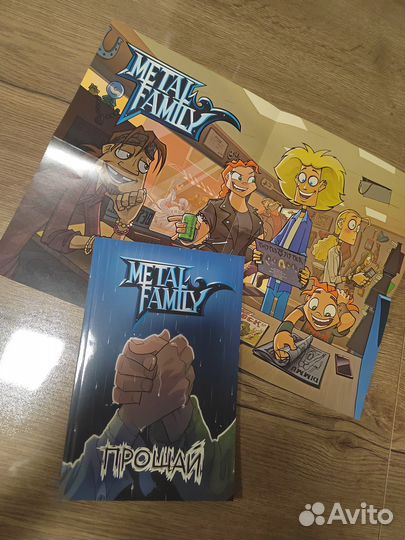 Комикс Metal Family