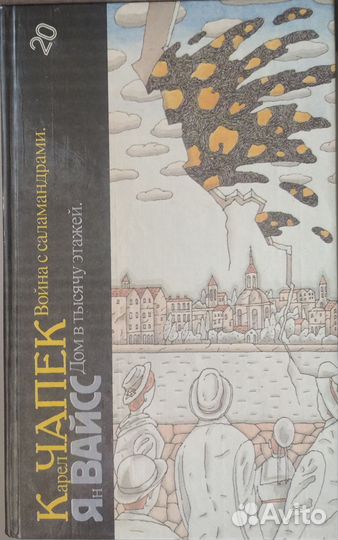 Библиотека фантастики