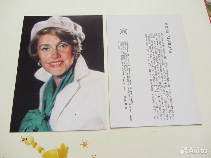 Артисты.Актёры.Нина Агапова репринт и самиздат