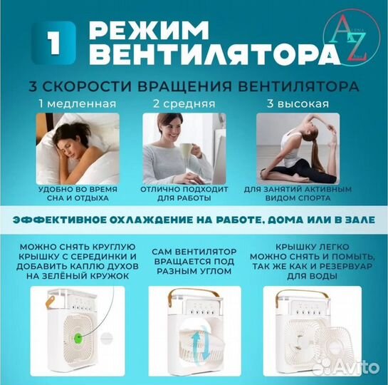 Вентилятор настольный с увлажнителем воздуха