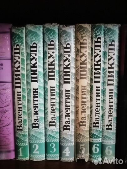 Книги Валентин Пикуль