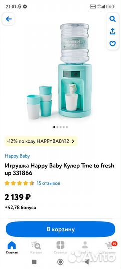 Кулер для воды детский happy baby