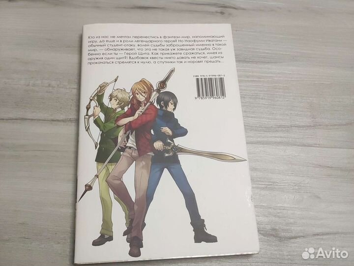 Восхождение Героя щита