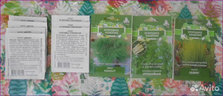 Семена. Все за 1оо p