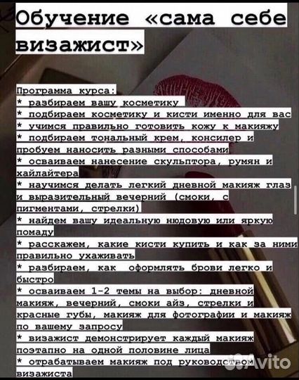 Подарочный сертификат на макияж, обучение