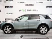 Land Rover Discovery Sport 2.2 AT, 2015, 298 000 км, с пробегом, цена 1 980 000 руб.