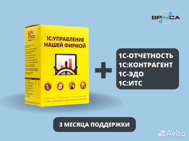 1С:Управление нашей фирмой 8 проф. Эл. поставка