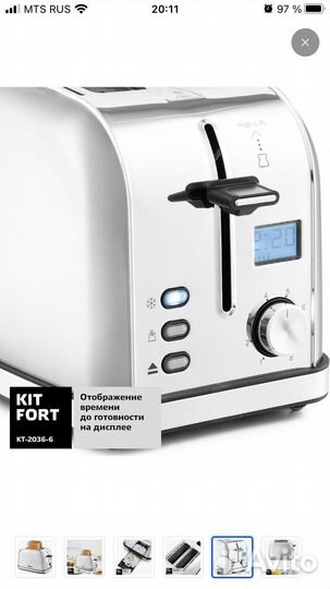 Тостер новый Kitfort KT-2036, серебристый