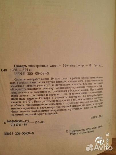 Учебная литература (и СССР)