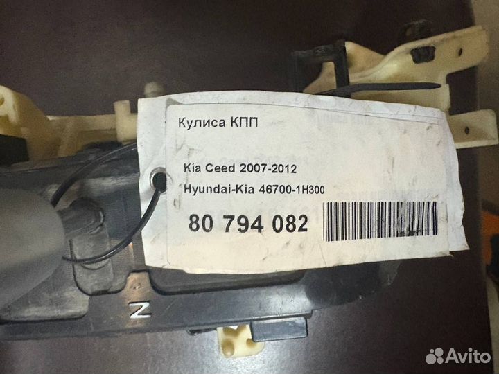 Кулиса кпп KIA hyundai