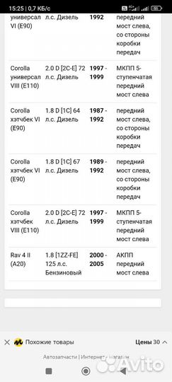 Шрус Toyota Camry/Corolla GSP 659005